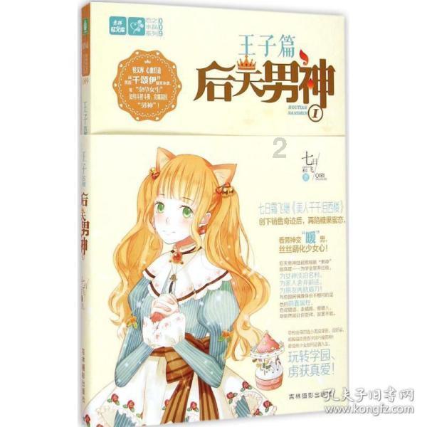 历史的天空:麒麟山军分区司令杨庭辉为何不断提拔姜大牙