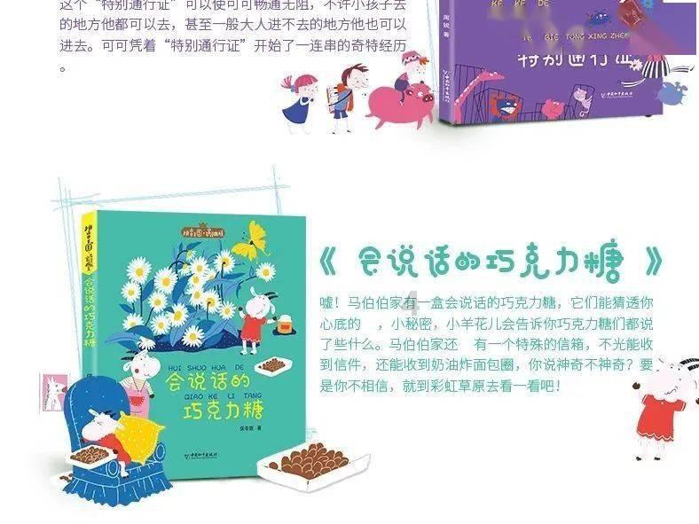 疯狂黏黏乐