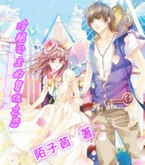 冰火人魔法森林大冒险2